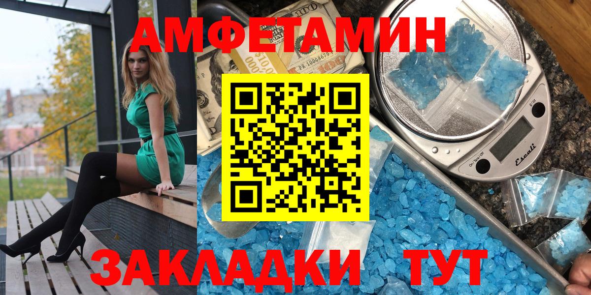 Амфетамин Premium Тайшет
