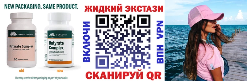 Бутират бутандиол  darknet состав  Тайшет 