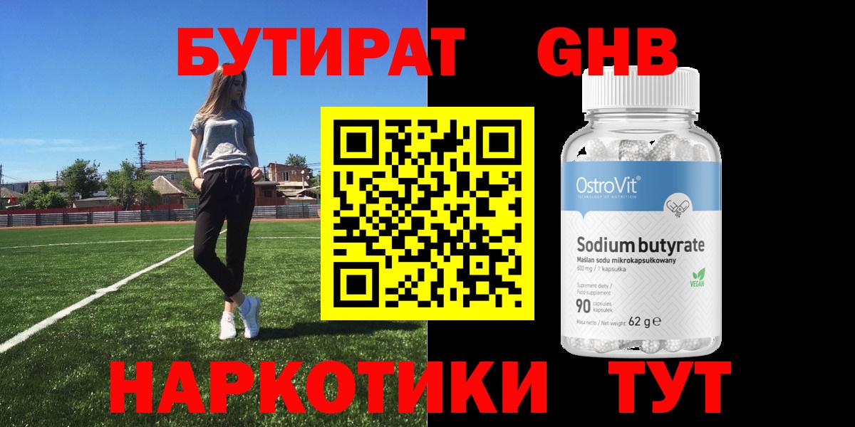 БУТИРАТ вода  Бутират  Тайшет  Вход с VPN 