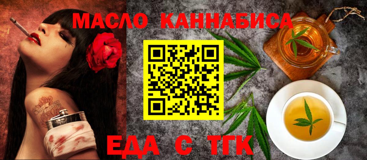 Тайшет  Canna-Cookies конопля  Вход с VPN 