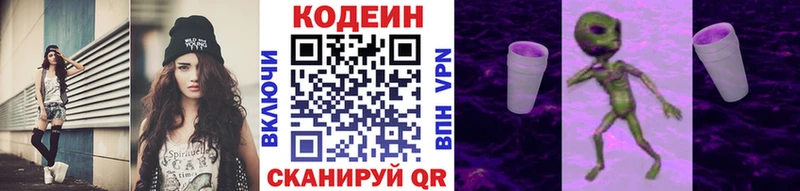 Кодеин напиток Lean (лин)  наркошоп  Тайшет 