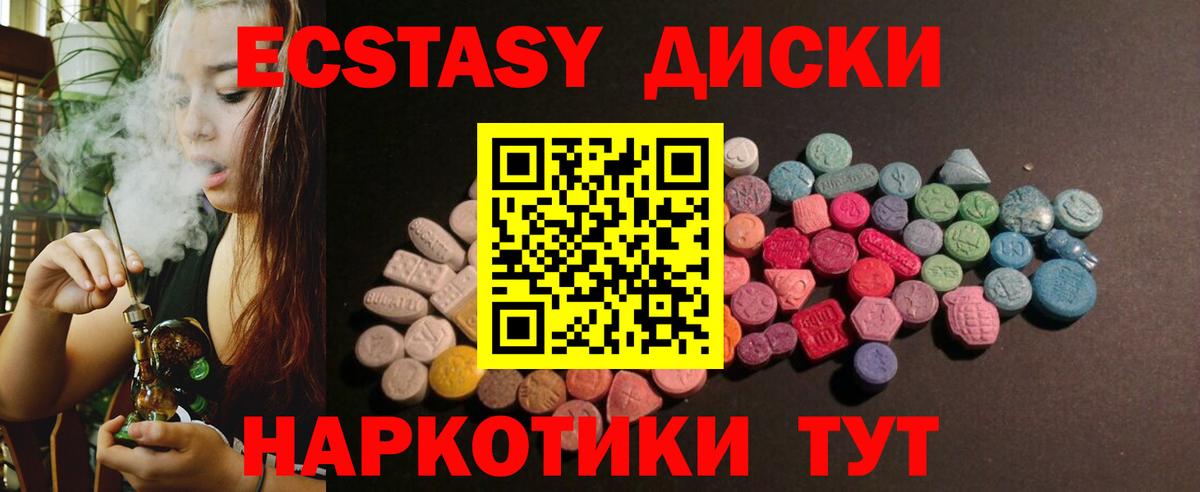 Тайшет  ЭКСТАЗИ круглые  Экстази  Вход с VPN  Экстази 99% 