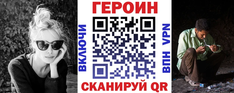 ГЕРОИН белый  Тайшет 