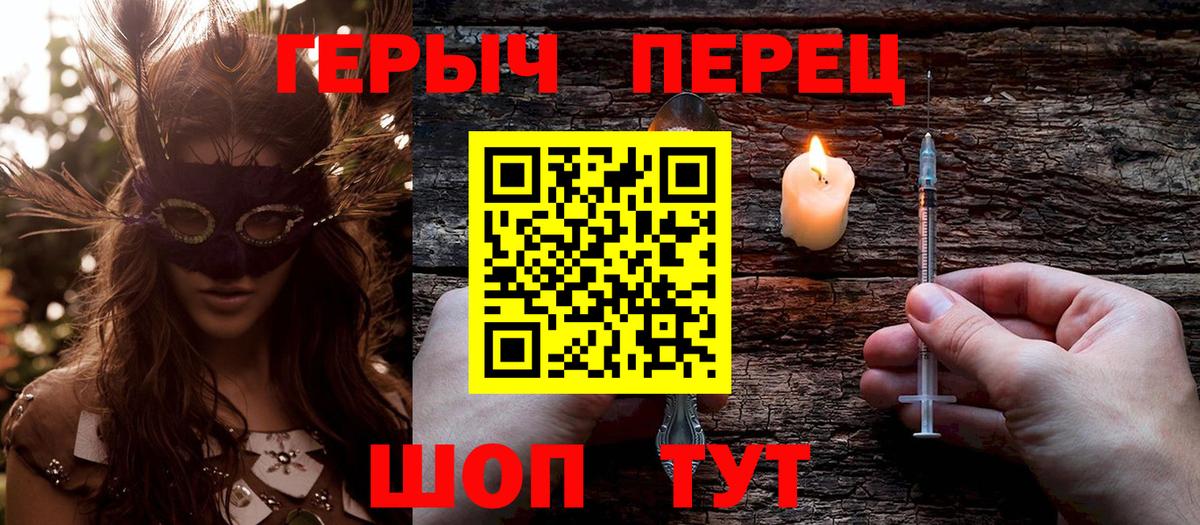 Тайшет  Героин  Вход с VPN  Героин герыч 