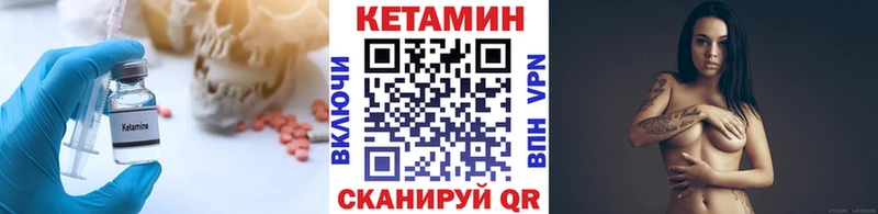 Кетамин VHQ  гидра ТОР  Тайшет 
