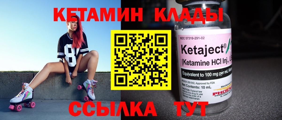 Кетамин ketamine  darknet Telegram  Тайшет  Вход с VPN 