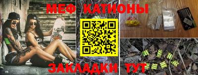 меф VHQ Севастополь