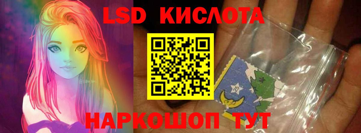 LSD-25 экстази ecstasy  ЛСД экстази ecstasy  Вход с VPN  mega зеркало  Тайшет  LSD-25 экстази 