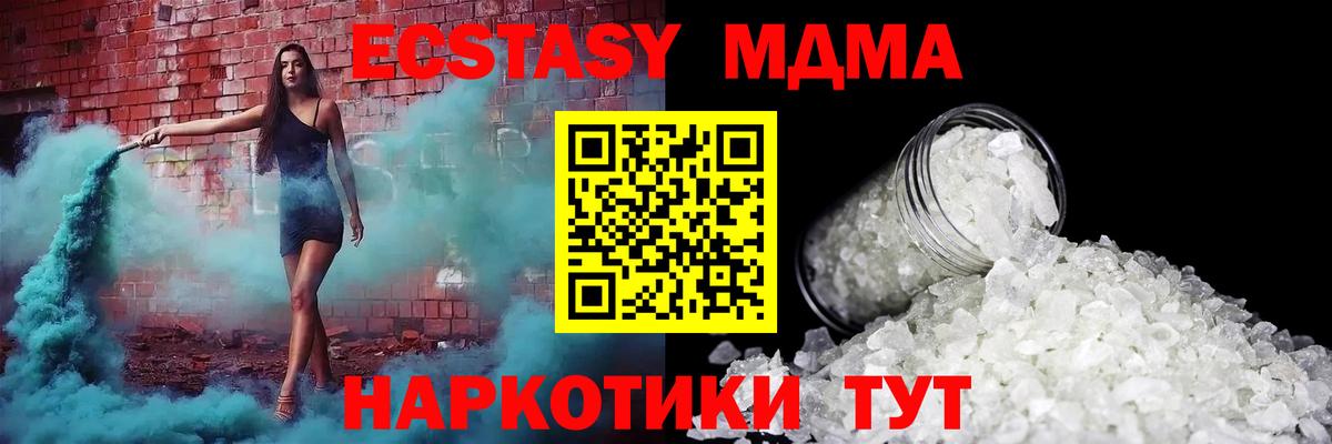 МДМА Molly Тайшет