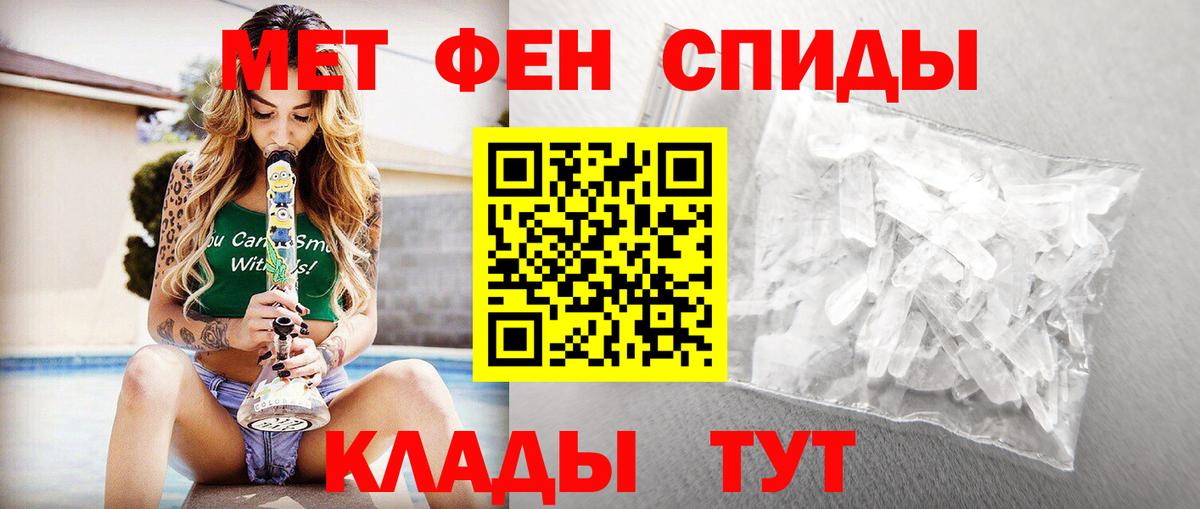 МЕТАМФЕТАМИН пудра  Вход с VPN  МЕТАМФЕТАМИН пудра  Тайшет 