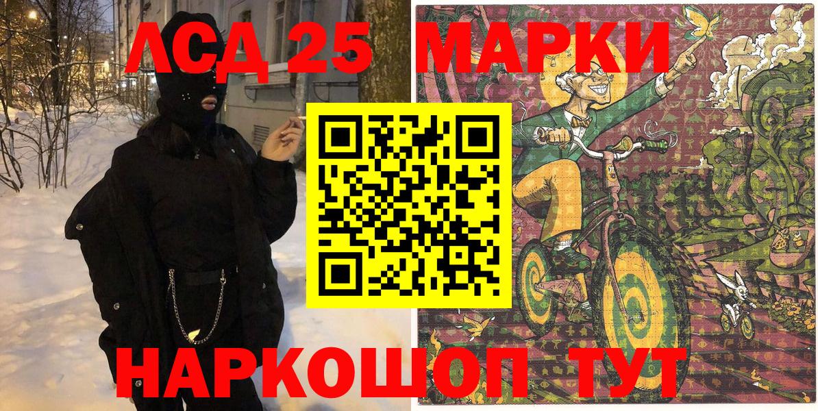Марки N-bome 1,5мг Тайшет